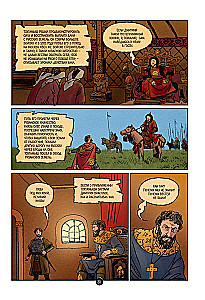 The History of the Russian State in Comics. From Kalita to Ivan the Terrible