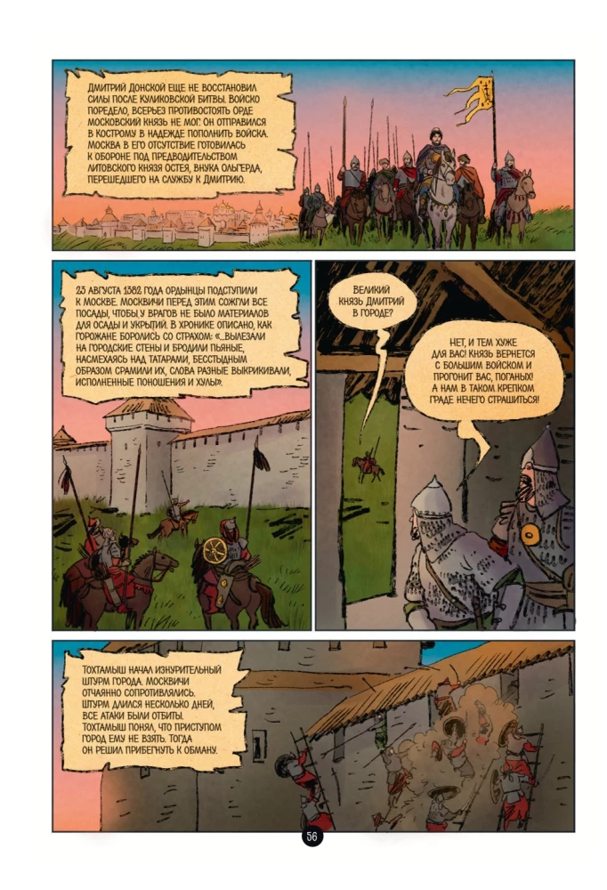 The History of the Russian State in Comics. From Kalita to Ivan the Terrible