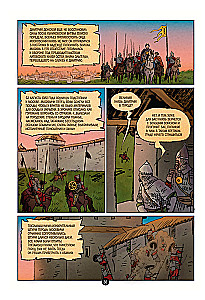 The History of the Russian State in Comics. From Kalita to Ivan the Terrible