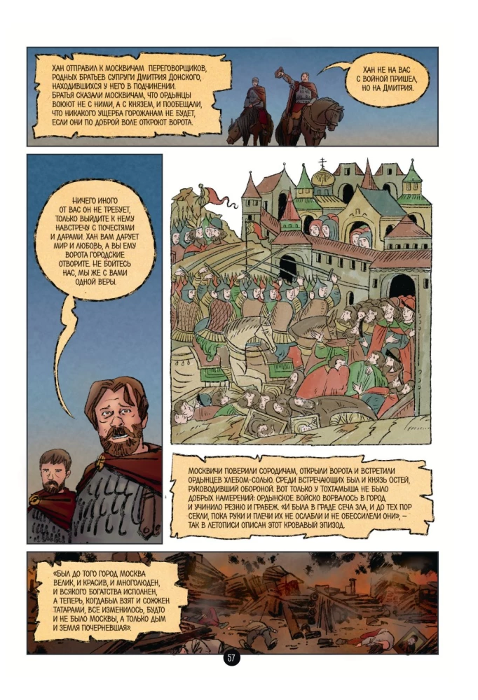 The History of the Russian State in Comics. From Kalita to Ivan the Terrible