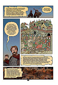 The History of the Russian State in Comics. From Kalita to Ivan the Terrible