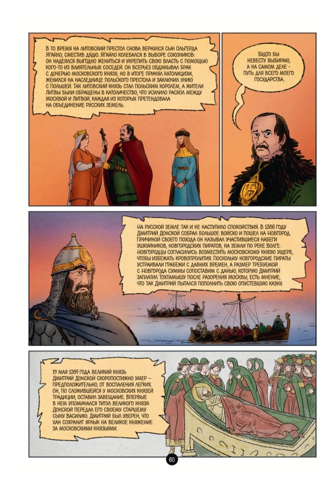 The History of the Russian State in Comics. From Kalita to Ivan the Terrible
