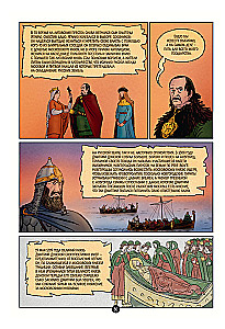 The History of the Russian State in Comics. From Kalita to Ivan the Terrible