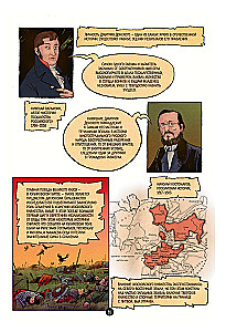 The History of the Russian State in Comics. From Kalita to Ivan the Terrible