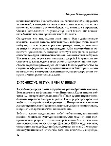 Webtoony. Kompletny przewodnik po tworzeniu, stylizacji i promowaniu swojej historii
