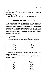 Hindu bez pasniedzēja. Pašmācības ceļvedis hindū valodā