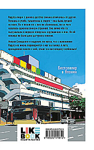 Narusē plāno iekarot pasauli