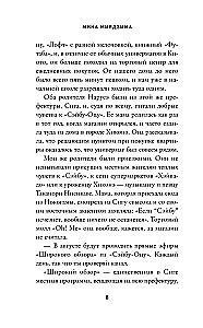 Narusē plāno iekarot pasauli
