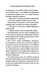 Narusē plāno iekarot pasauli