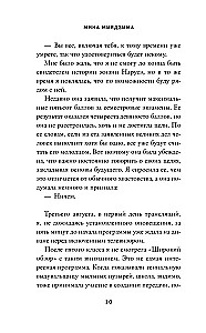 Narusē plāno iekarot pasauli