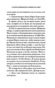 Narusē plāno iekarot pasauli
