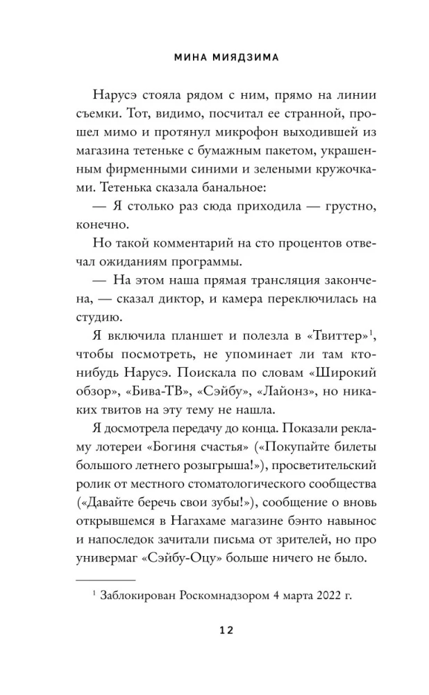 Narusē plāno iekarot pasauli
