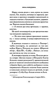 Narusē plāno iekarot pasauli