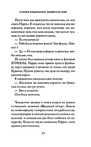 Narusē plāno iekarot pasauli