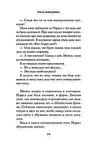 Narusē plāno iekarot pasauli