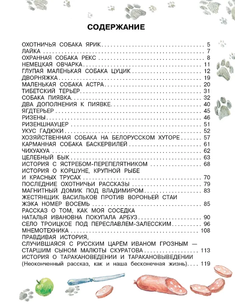 Jak prawidłowo kochać psy