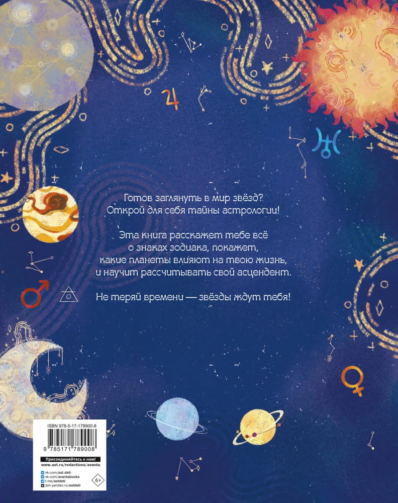 Astrologie für Kinder