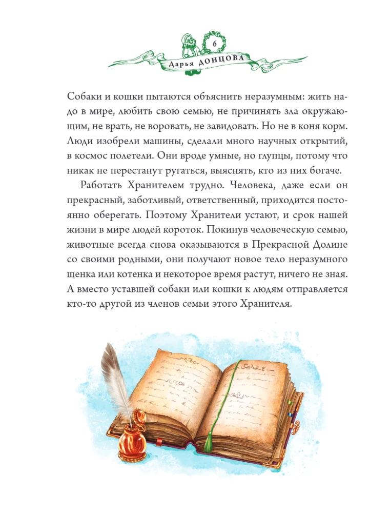 Zemes valdnieks