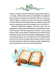 Zemes valdnieks