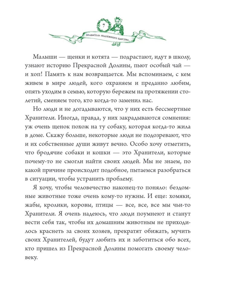 Zemes valdnieks