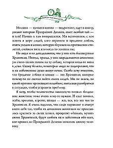 Zemes valdnieks
