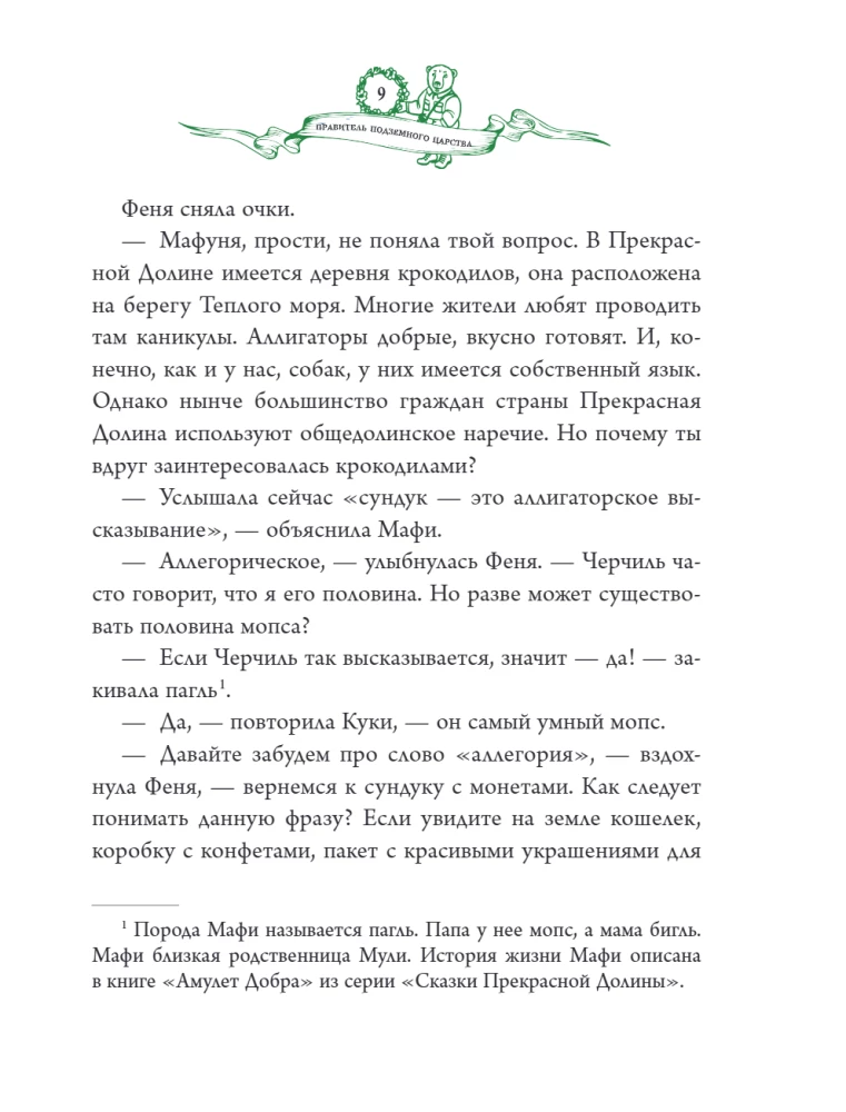 Zemes valdnieks