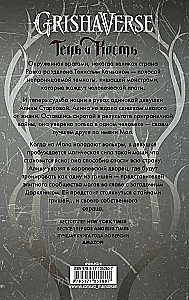 Šešėlis ir kaulas