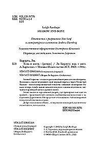 Šešėlis ir kaulas