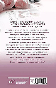 Musical Love Spell