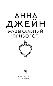 Musical Love Spell