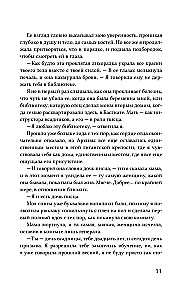 Ceturtā spārna (melnais apgriezums)