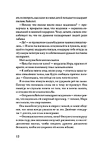 Ceturtā spārna (melnais apgriezums)