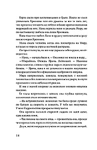 Ceturtā spārna (melnais apgriezums)
