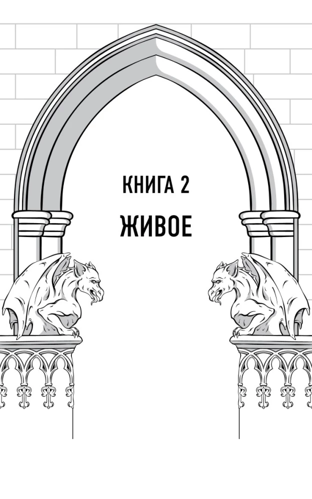 Durindarija. Gyvas