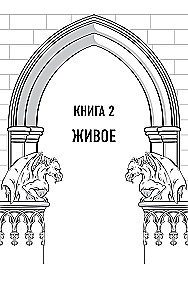 Durindarija. Gyvas