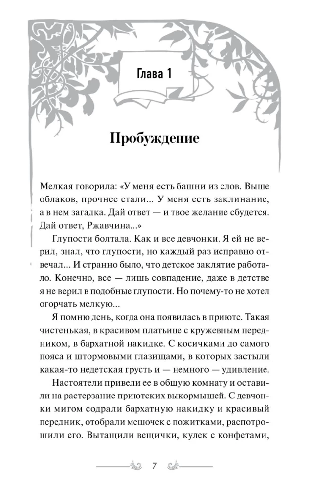 Durindarija. Gyvas