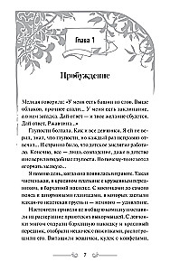 Durindarija. Gyvas
