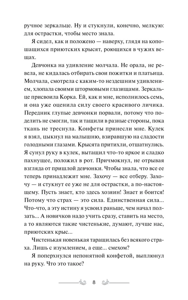 Durindarija. Gyvas