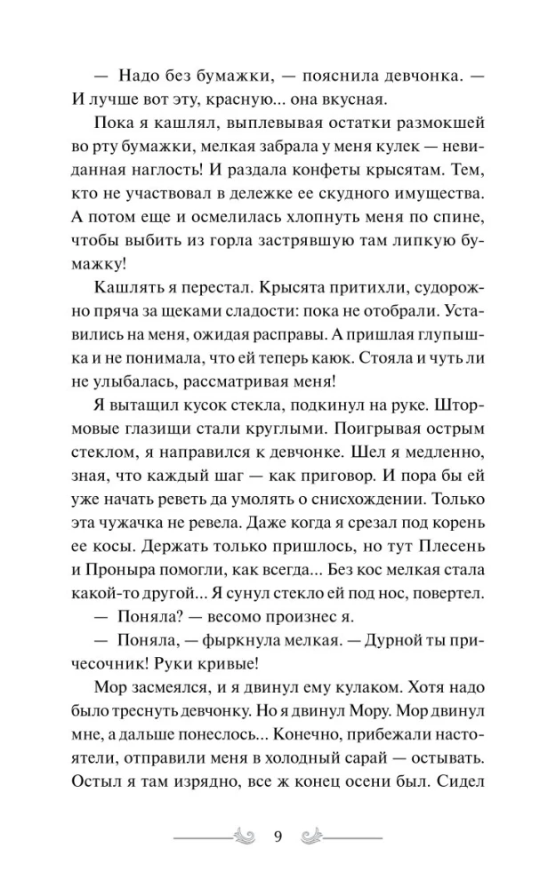 Durindarija. Gyvas