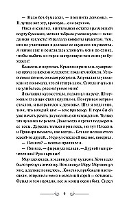 Durindarija. Gyvas