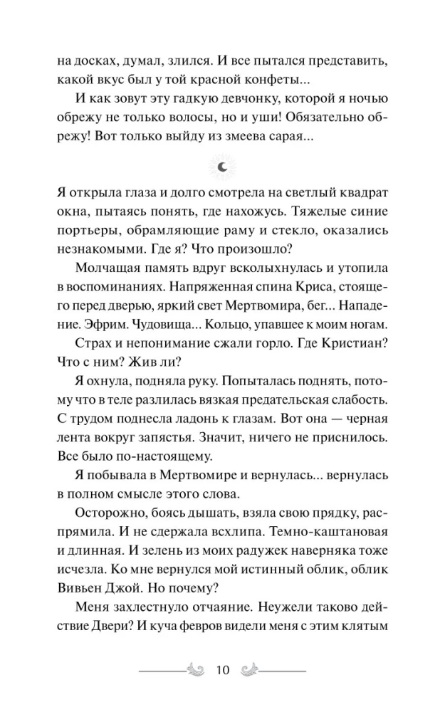 Durindarija. Gyvas