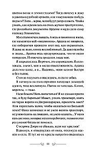 Durindarija. Gyvas