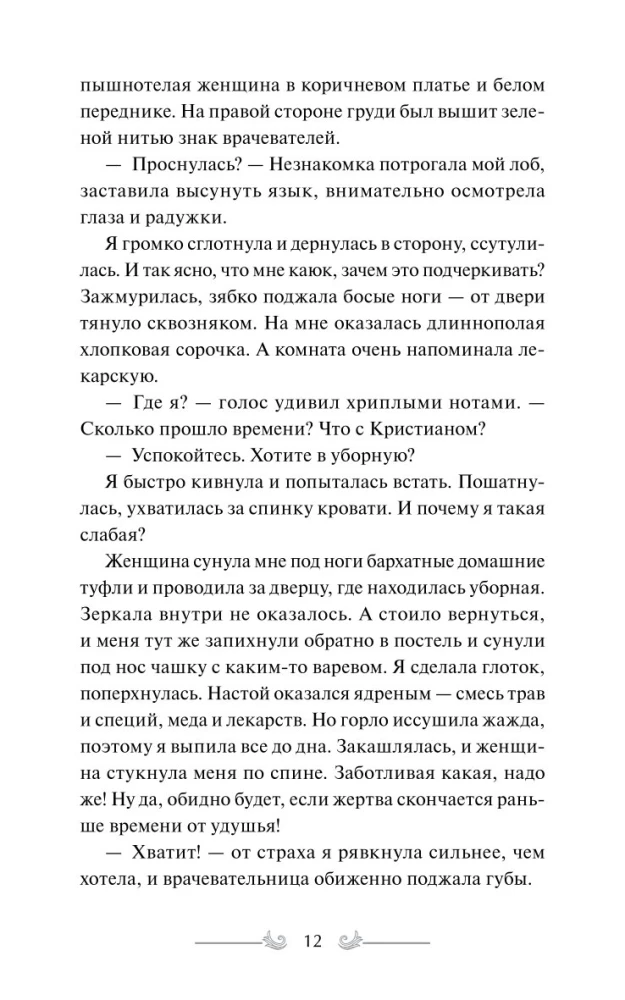 Durindarija. Gyvas