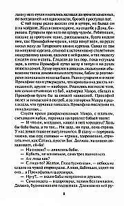 Тихий Дон. В двух томах