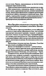 Тихий Дон. В двух томах