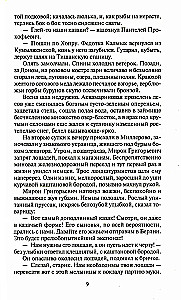 Тихий Дон. В двух томах