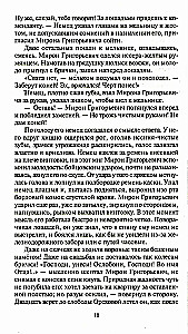 Тихий Дон. В двух томах