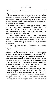 Наша вина