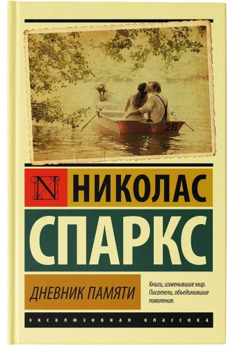 Mälestuste päevik