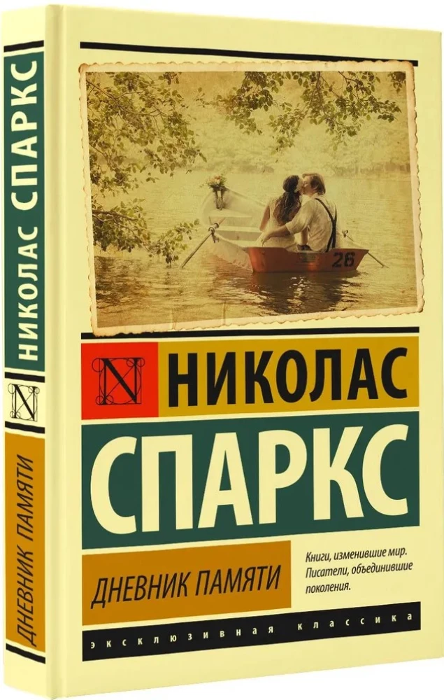 The Notebook